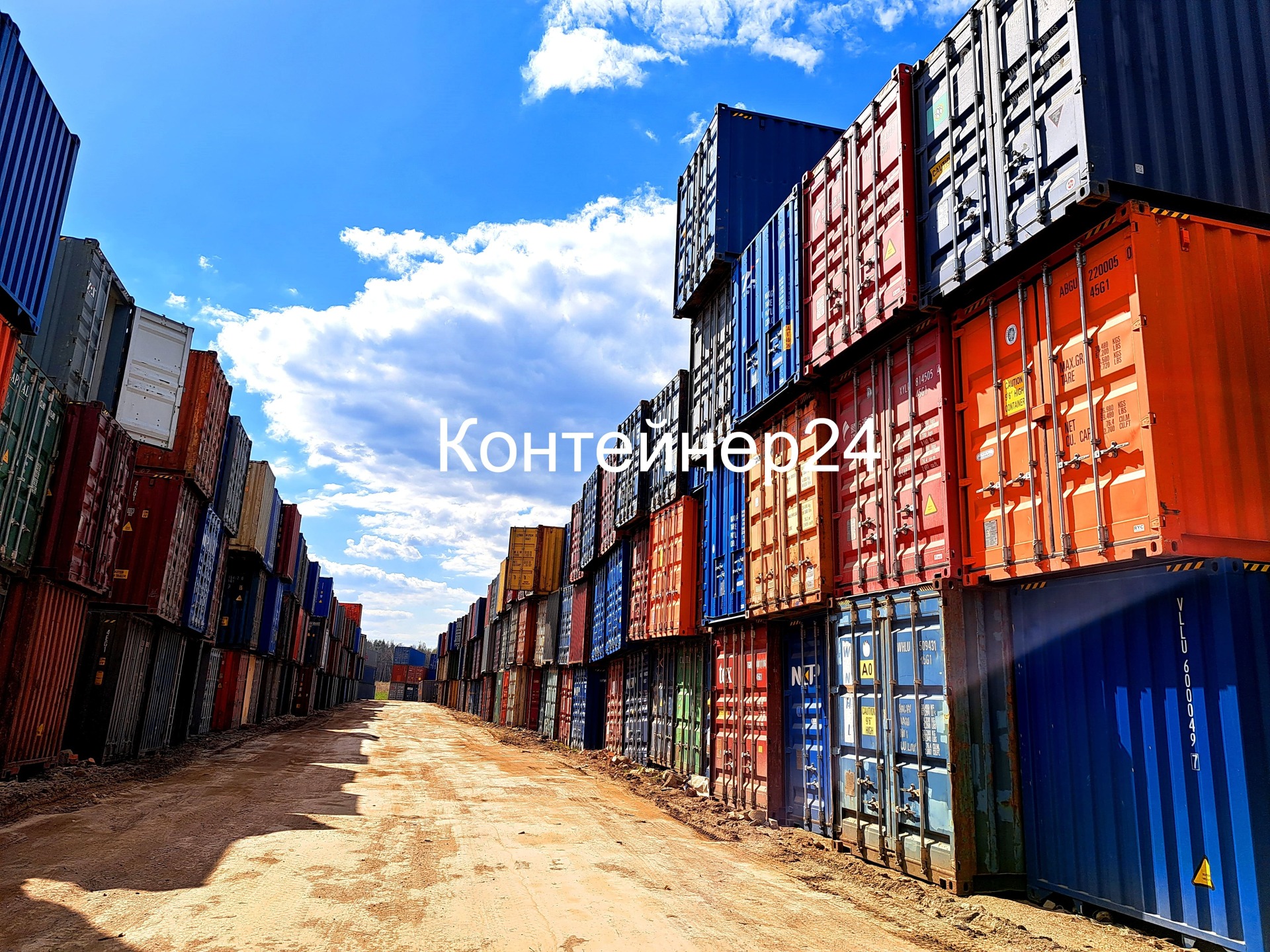 Морской контейнер в Москве Купить морской контейнер